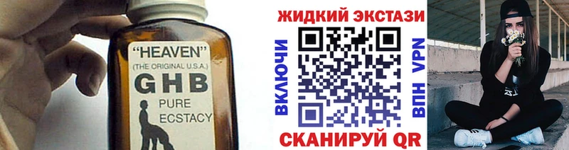 БУТИРАТ GHB  Сорск 