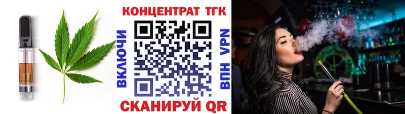 Еда ТГК конопля Сорск