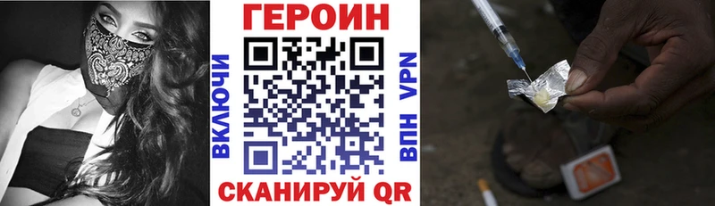 ГЕРОИН хмурый  наркота  Сорск 