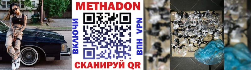 Метадон кристалл Сорск