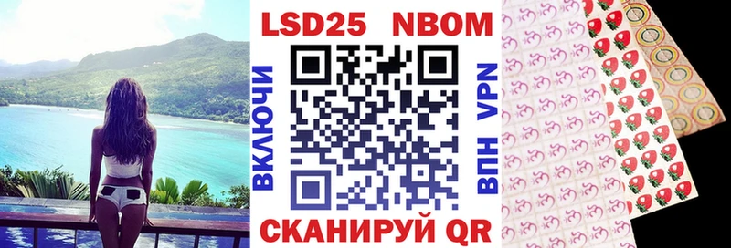 Марки NBOMe 1,5мг Сорск